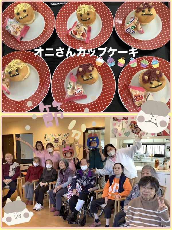 看護小規模多機能型居宅介護 ゆい　の2月イベント