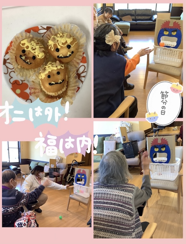 看護小規模多機能型居宅介護 ゆい　の2月イベント